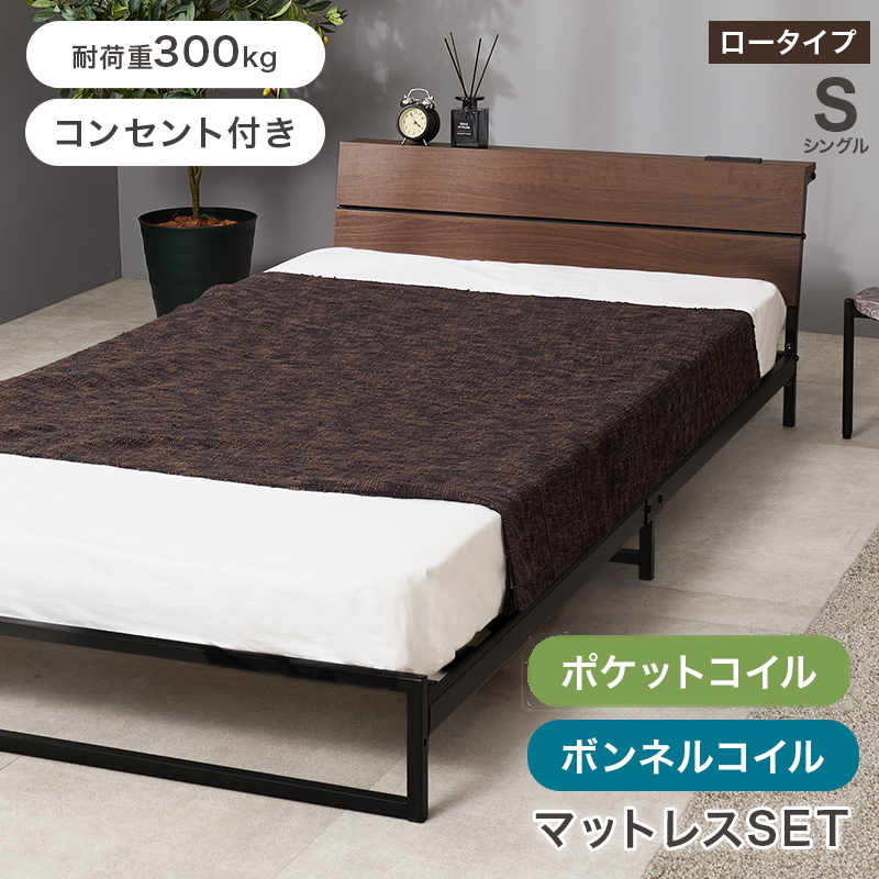 空間に広がりを生む ローベッド ベッドフレーム単品 棚・コンセント付き シングル・セミダブル