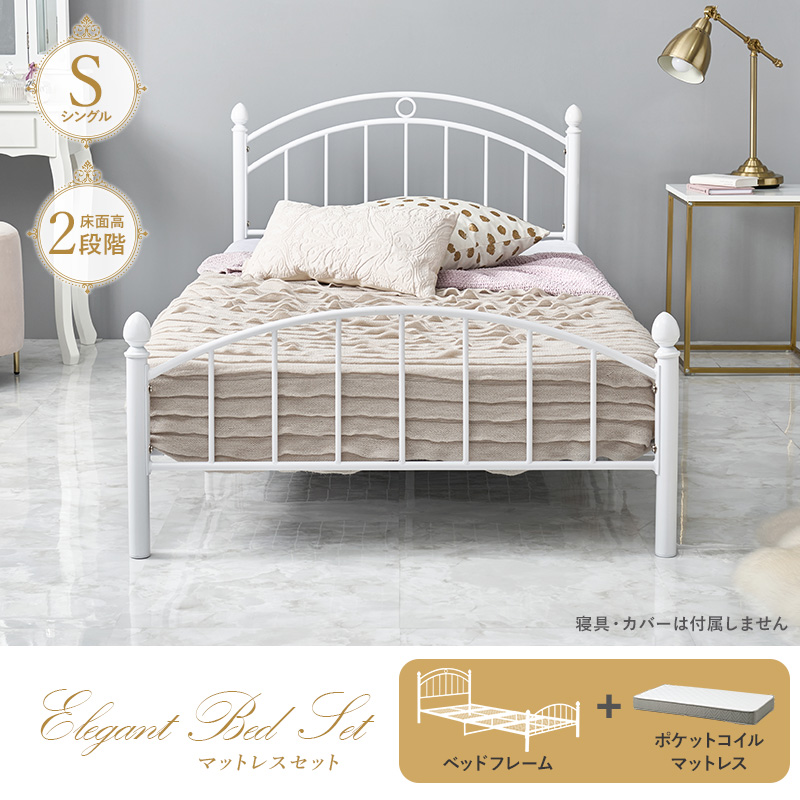 エレガントなパイプベッド 高さ2段階調整できます。