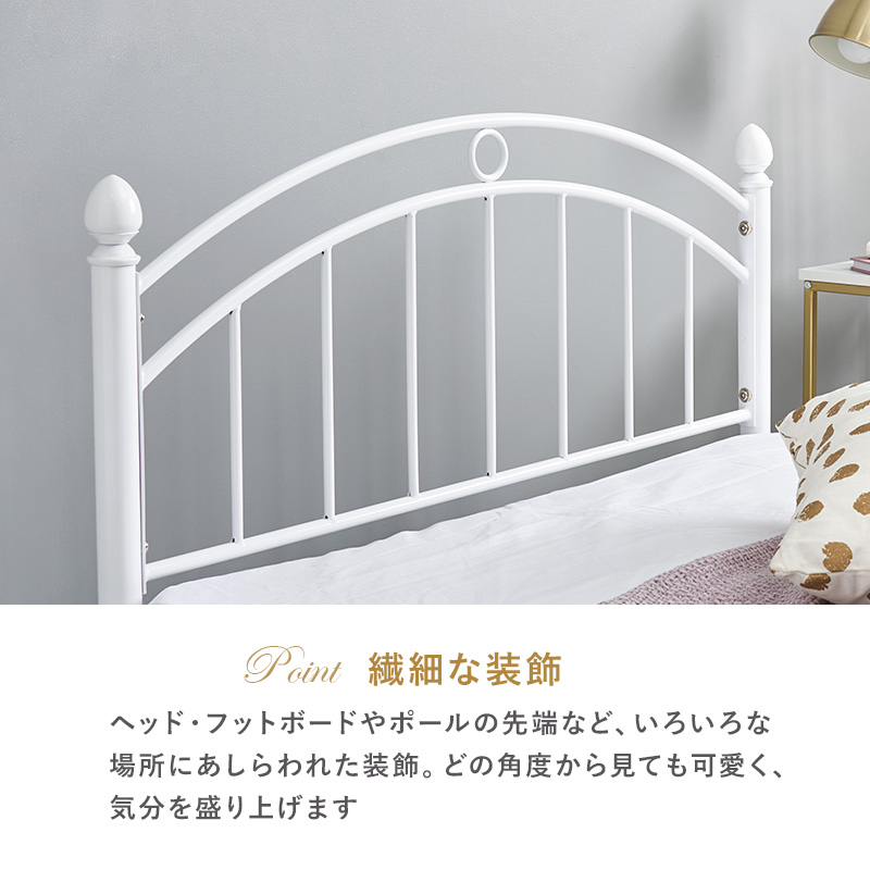 【繊細な装飾】ヘッド・フッドボードやポールの先端など、いろいろな場所にあしらわれた装飾。どの角度から見ても可愛く、気分を盛り上げます。