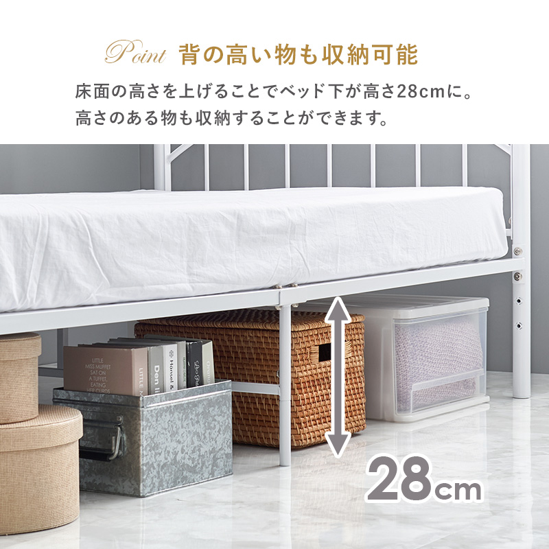 【背の高い物も収納可能】床面の高さを上げることで、ベッド下がたかあさ28cmに。高さのある物も収納することができます。