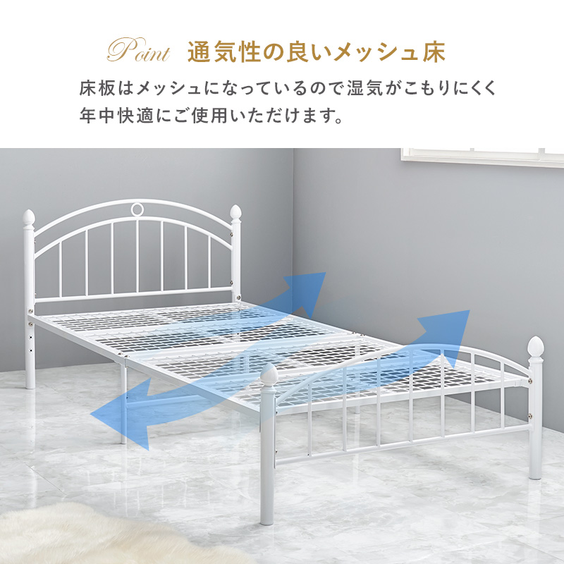 【通気性の良いメッシュ床】床板はメッシュになっているので、湿気がこもりにくく、年中快適にご使用いただけます。