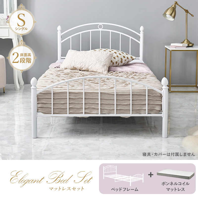 エレガントなパイプベッド 高さ2段階調整できます。