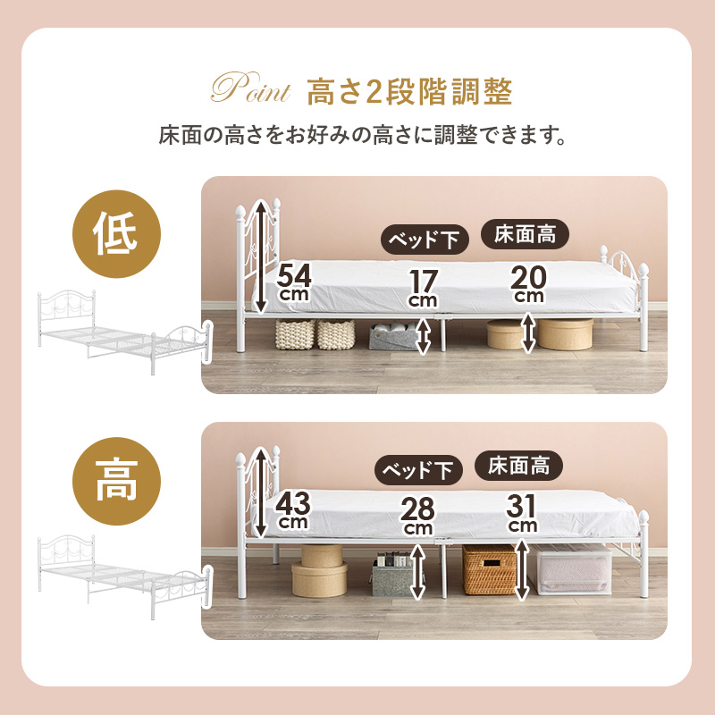 【高さ2段階調整】床面の高さを、お好みの高さに調整できます。