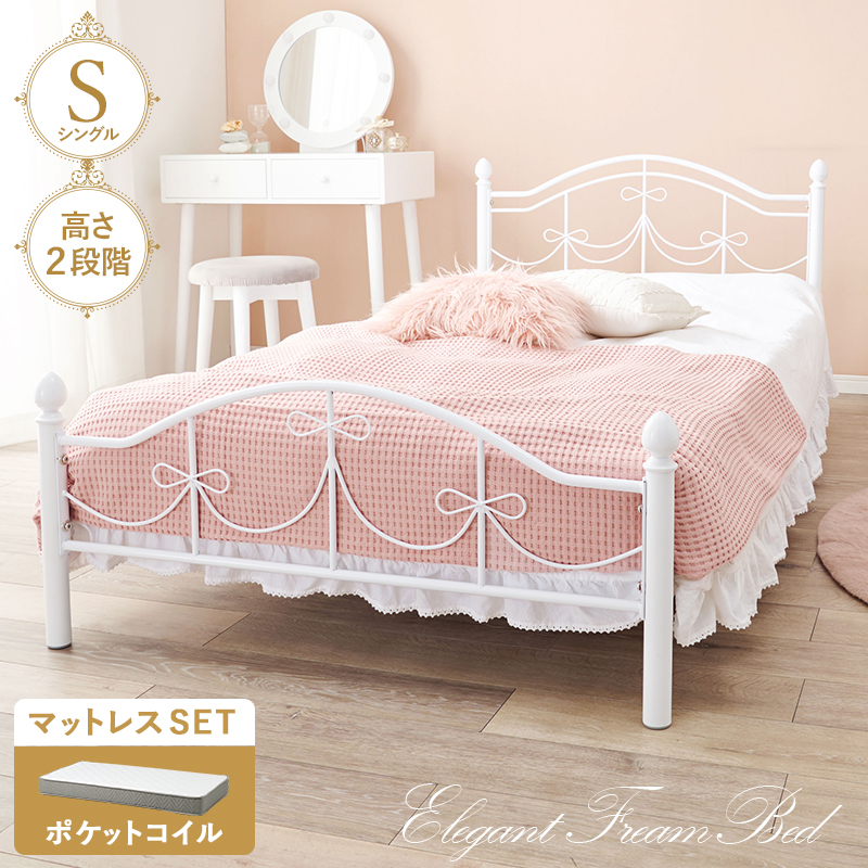 リボンの装飾が可愛い スチールベッド シングル ポケットコイルマットレス付き