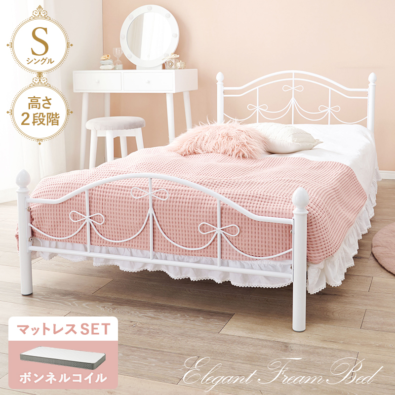 リボンの装飾が可愛い スチールベッド シングル ボンネルコイルマットレス付き