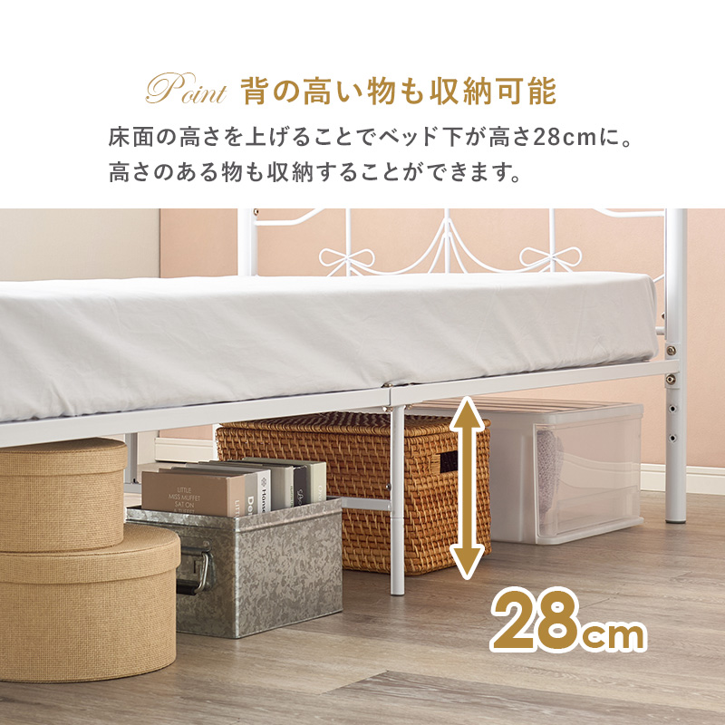 【背の高い物も収納可能】床面の高さを上げることで、ベッド下がたかあさ28cmに。高さのある物も収納することができます。