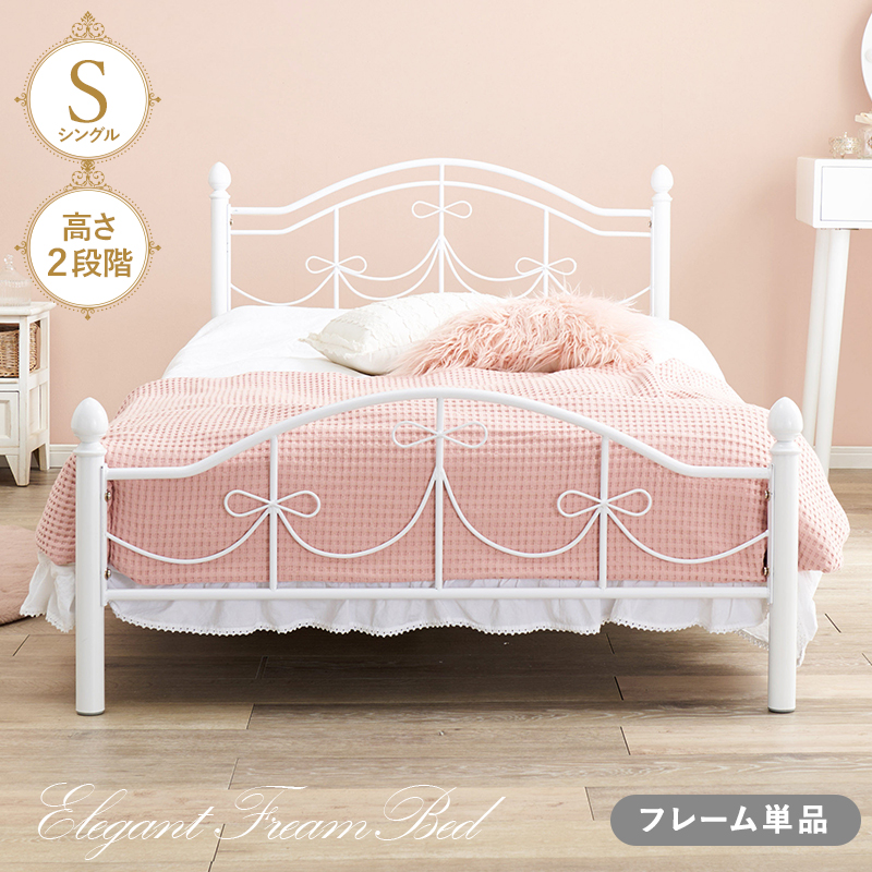 リボンの装飾が可愛い スチールベッド 高さ2段階ベッド