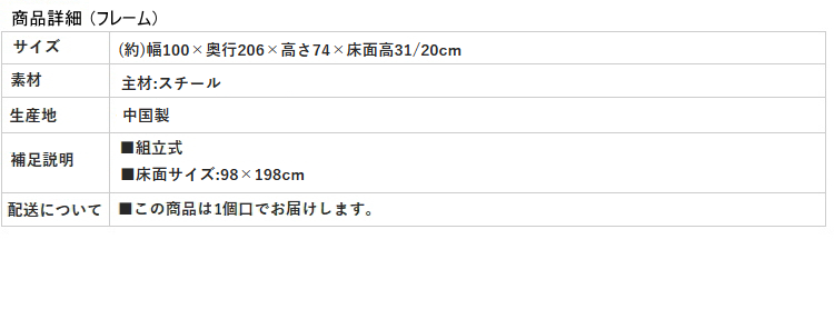 【リボンの装飾が可愛い スチールベッド】フレームの部位別寸法表