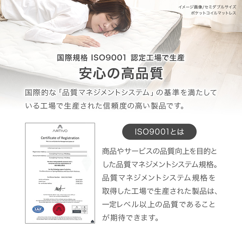【国際規格 ISO 9001 認証工場で生産 安心の高品質】国際的な「品質マネジメントシステム」の基準を満たしている工場で生産された信頼度の高い製品です。「ISO 9001」とは、商品やサービスの品質向上を目的とした品質マネジメントシステム規格。品質マネジメントシステム規格を取得した工場で生産された製品は、一定レベル以上の品質であることが期待できます。