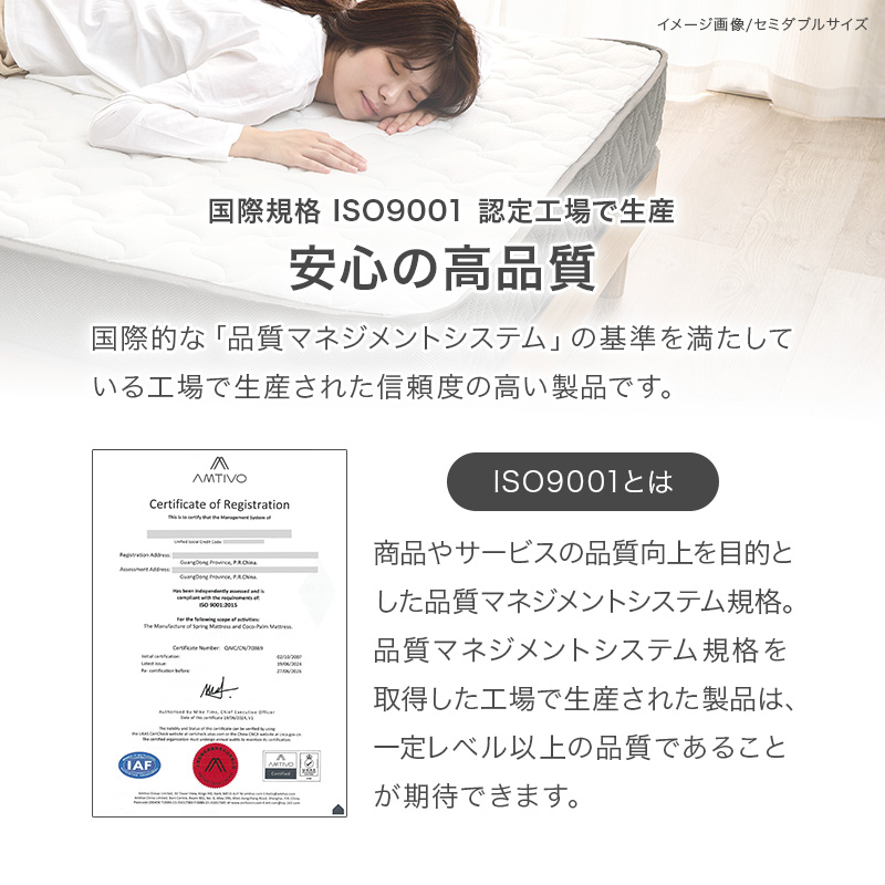 【国際規格 ISO 9001 認証工場で生産 安心の高品質】国際的な「品質マネジメントシステム」の基準を満たしている工場で生産された信頼度の高い製品です。「ISO 9001」とは、商品やサービスの品質向上を目的とした品質マネジメントシステム規格。品質マネジメントシステム規格を取得した工場で生産された製品は、一定レベル以上の品質であることが期待できます。