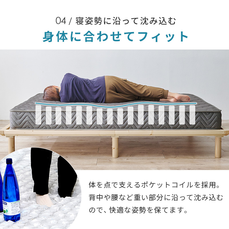 【ポイント04】寝姿勢に沿って沈み込み、身体に合わせてフィット。体を点で支えるポケットコイルを採用。背中や腰など思い部分に沿って沈み込むので、快適な姿勢を保てます。