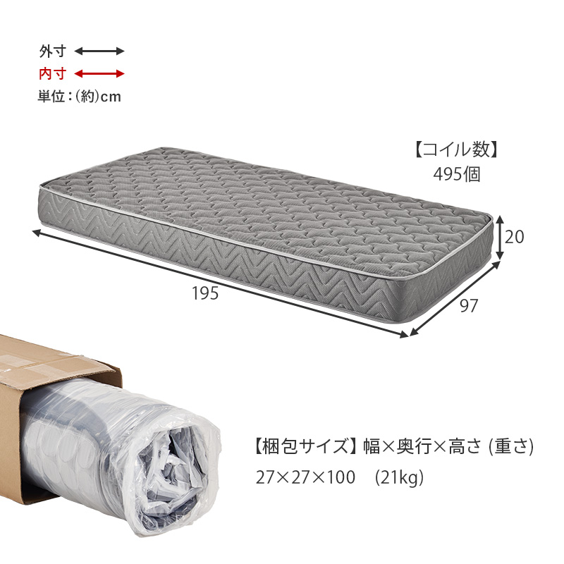 【両面ポケットコイルマットレス】製品サイズ表