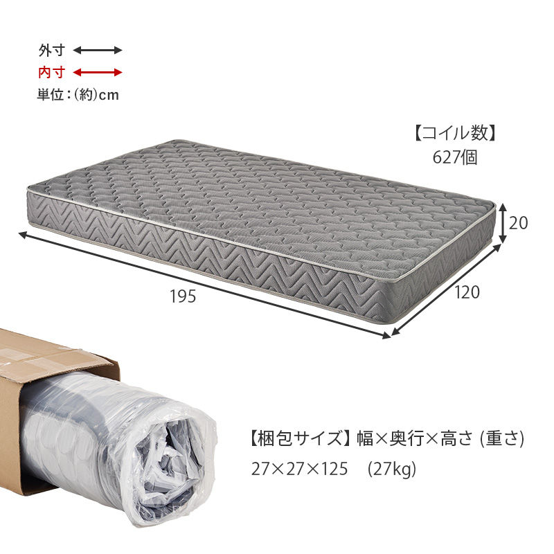 【両面ポケットコイルマットレス】製品サイズ表