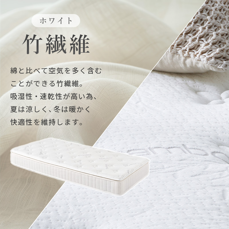 【ホワイト】＜竹繊維＞綿と比べて空気を多く含むことができる竹繊維。吸湿性・速乾性が高い為、夏は涼しく、冬は暖かく快適性を維持します。