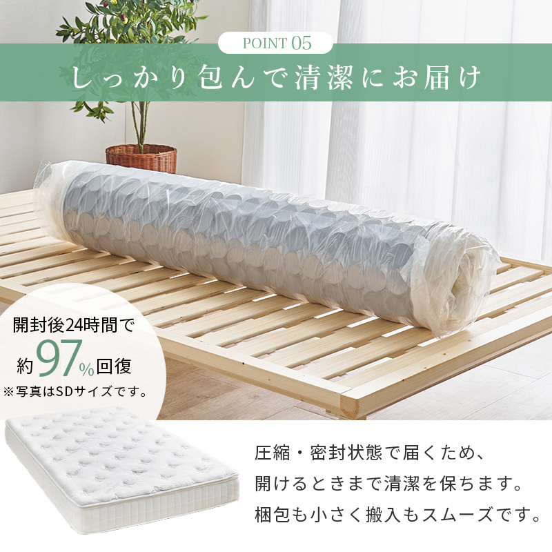 【ポイント5 しっかり包んで清潔にお届け】圧縮・密封状態で届くため、開けるときまで清潔を保ちます。梱包も小さく搬入もスムースです。