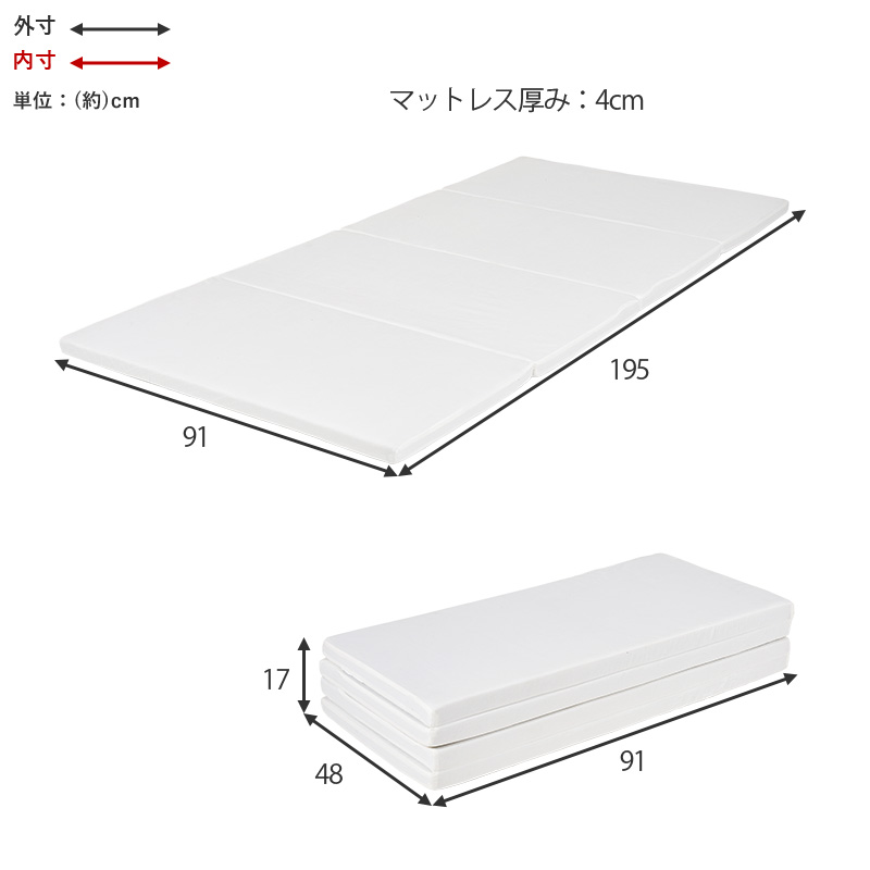 【四つ折りマットレス（固綿）】寸法表 梱包サイズ表