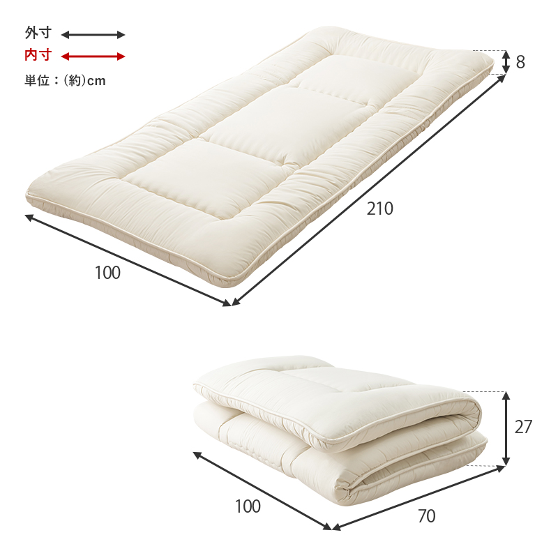 【ホコリのたちにくい国産敷布団】寸法表 梱包サイズ表