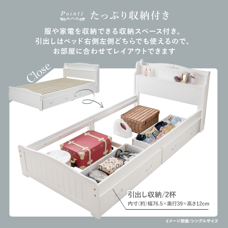【たっぷり収納付き】服や家電を収納できる収納スペース付き。引出しはベッド右側左側どちらでも使えるので、お部屋に合わせてレイアウトできます。