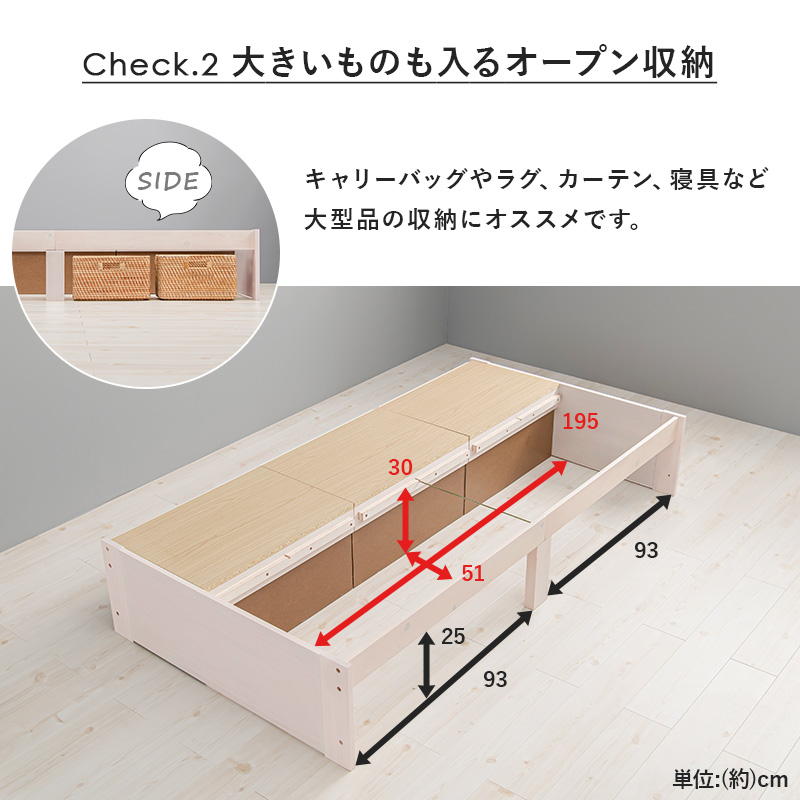 大きいものも入るオープン収納。キャリーバッグやラグ、カーテン、寝具など、大型品の収納にオススメです。