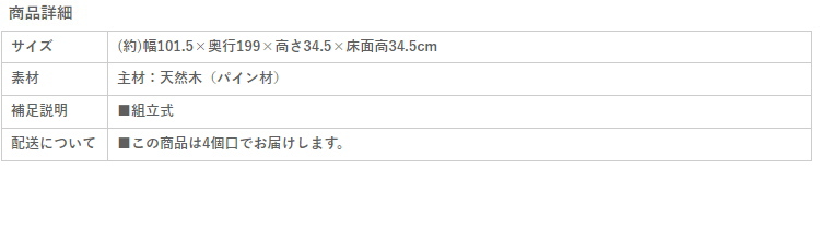 【ヘッドレス チェストベッド】フレーム 商品詳細