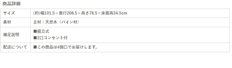 【棚・コンセント付き チェストベッド】フレーム 商品詳細