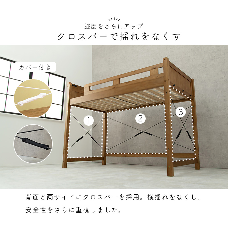 強度をさらにアップ クロスバー（カバー付き）で揺れをなくす。背面と両サイドにクロスバーを採用。横揺れをなくし、安全性をさらに重視しました。