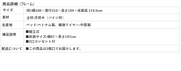 【天然木すのこベッド】フレーム 商品詳細