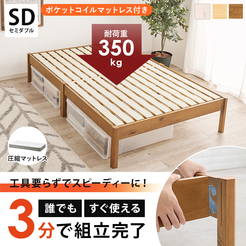 組立簡単 天然木すのこベッド 耐荷重350kg 工具要らずでスピーディに！ 誰でも、3分で組立完了、すぐ使える