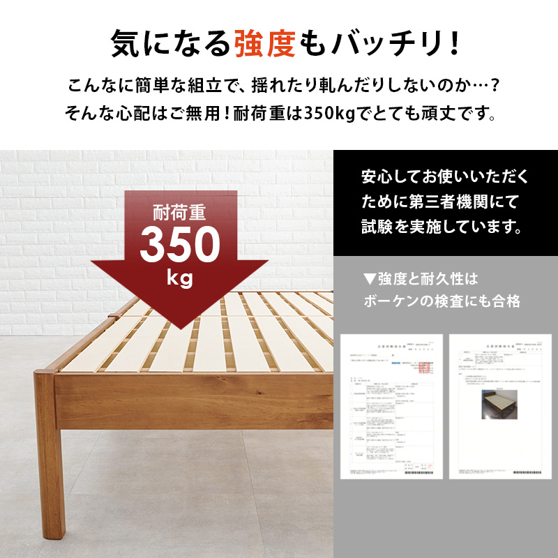 【気になる強度もバッチリ！】こんなに簡単な組立で、揺れたり軋んだりしないのか・・・？ そんな心配はご無用！ 毎日使うものだから強度にもこだわりました。耐荷重350kgでとても頑丈です。