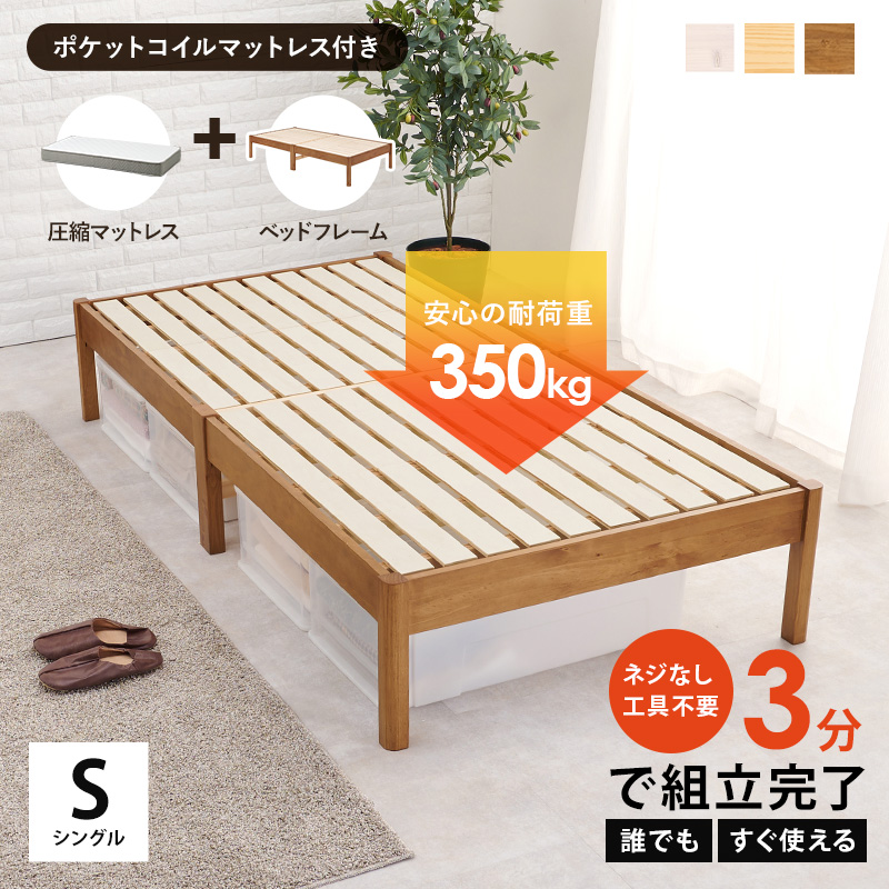 組立簡単 天然木すのこベッド 耐荷重350kg 工具要らずでスピーディに！ 誰でも、3分で組立完了、すぐ使える