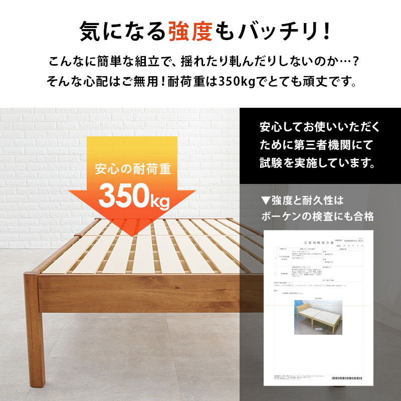 【気になる強度もバッチリ！】こんなに簡単な組立で、揺れたり軋んだりしないのか・・・？ そんな心配はご無用！ 毎日使うものだから強度にもこだわりました。耐荷重350kgでとても頑丈です。