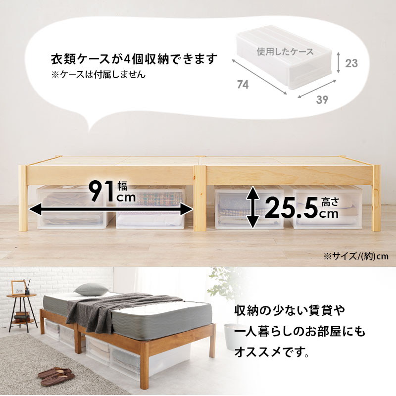 衣類ケースが4個収納できます。収納の少ない賃貸や、一人暮らしのお部屋にもオススメです。