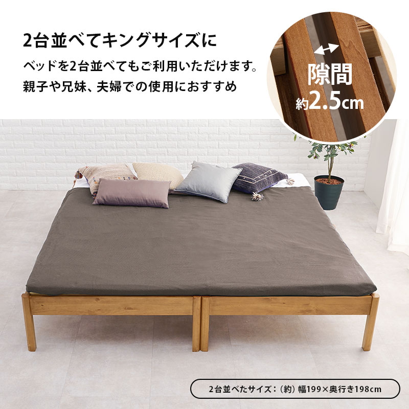 【2台並べてキングサイズに】ベッドを2台並べてもご利用いただけます。親子や兄妹、夫婦での使用にもおすすめ。