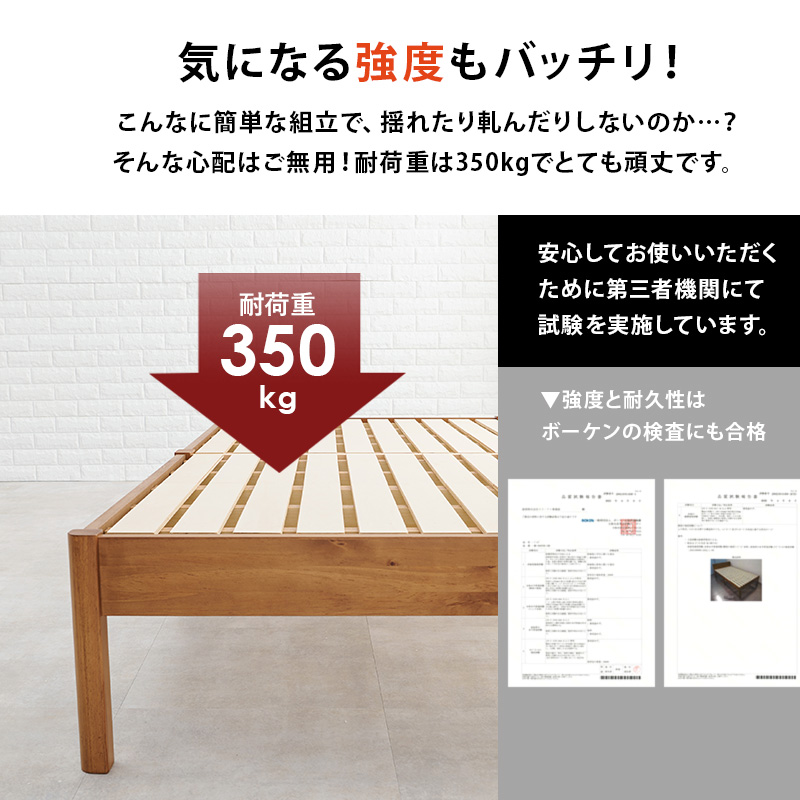 【気になる強度もバッチリ！】こんなに簡単な組立で、揺れたり軋んだりしないのか・・・？ そんな心配はご無用！ 毎日使うものだから強度にもこだわりました。耐荷重350kgでとても頑丈です。