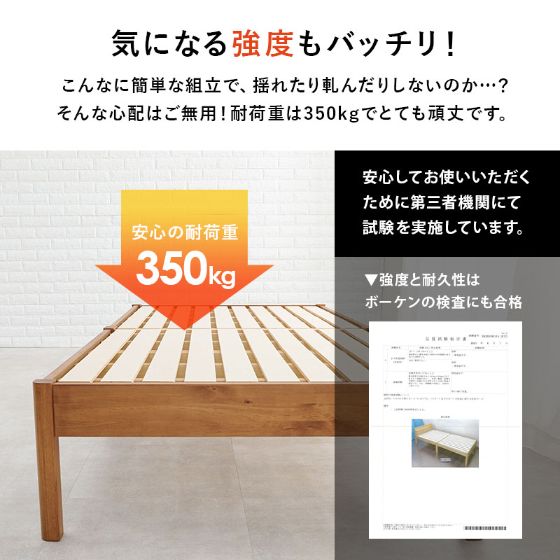 【気になる強度もバッチリ！】こんなに簡単な組立で、揺れたり軋んだりしないのか・・・？ そんな心配はご無用！ 毎日使うものだから強度にもこだわりました。耐荷重350kgでとても頑丈です。