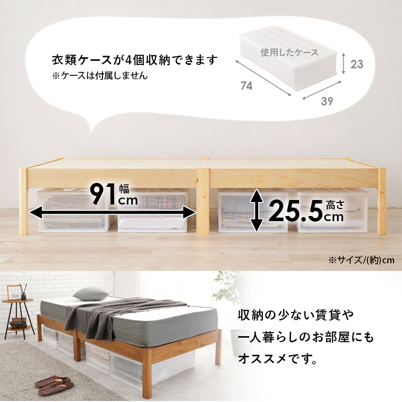 衣類ケースが4個収納できます。収納の少ない賃貸や、一人暮らしのお部屋にもオススメです。