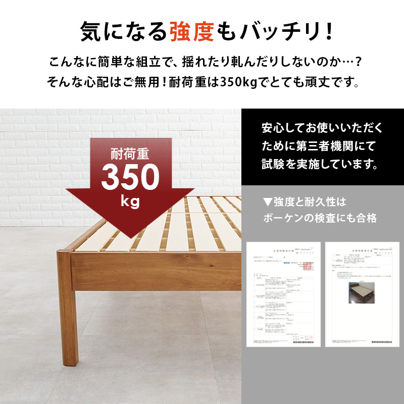 【気になる強度もバッチリ！】こんなに簡単な組立で、揺れたり軋んだりしないのか・・・？ そんな心配はご無用！ 毎日使うものだから強度にもこだわりました。耐荷重350kgでとても頑丈です。