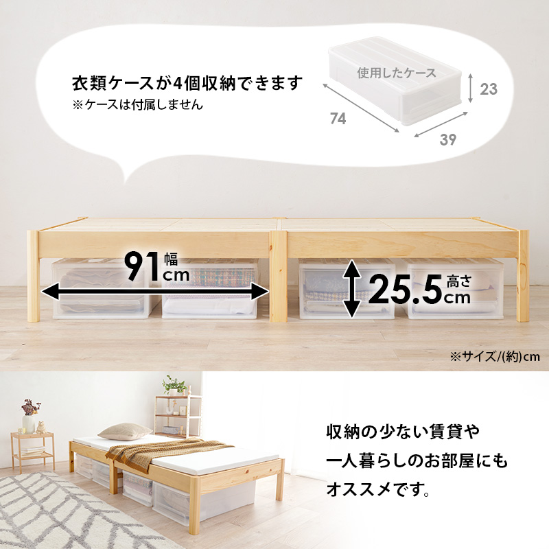 衣類ケースが4個収納できます。収納の少ない賃貸や、一人暮らしのお部屋にもオススメです。