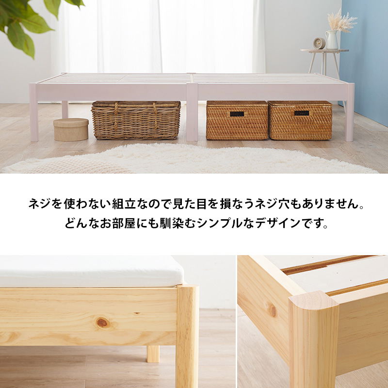 ネジを使わない組立なので、見た目を損なうネジ穴もありません。どんなお部屋にも馴染むシンプルなデザインです。