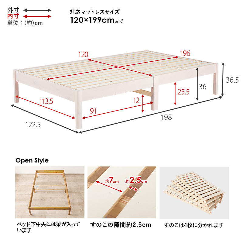 【簡単組立 天然木すのこベッド（耐荷重350kg）】フレームの部位別寸法表