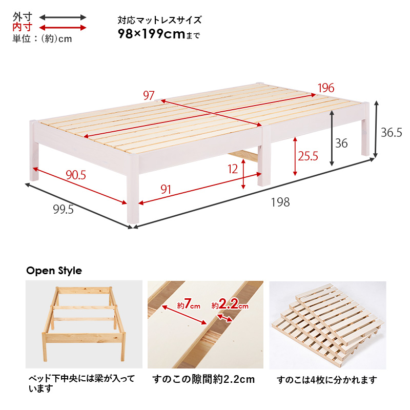 【組立簡単 天然木すのこベッド（耐荷重350kg）】フレームの部位別寸法表