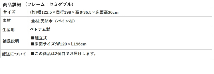 【簡単組立 天然木すのこベッド（耐荷重350kg）】フレーム 商品詳細