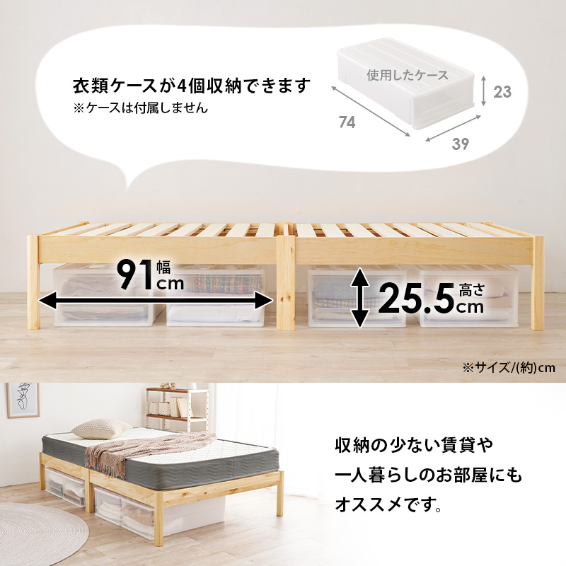 衣類ケースが4個収納できます。収納の少ない賃貸や、一人暮らしのお部屋にもオススメです。