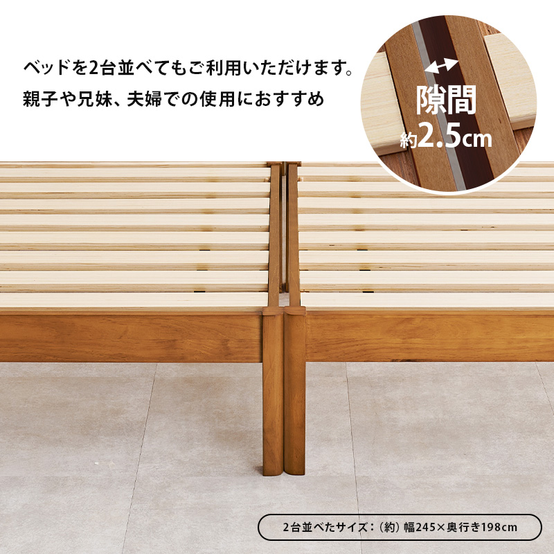 【2台並べてキングサイズに】ベッドを2台並べてもご利用いただけます。親子や兄妹、夫婦での使用にもおすすめ。