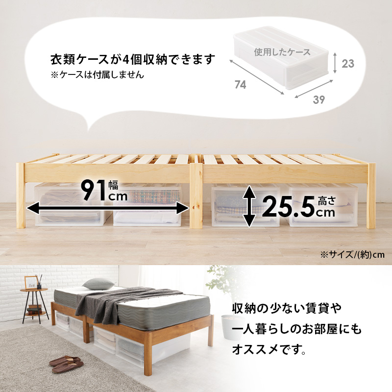 衣類ケースが4個収納できます。収納の少ない賃貸や、一人暮らしのお部屋にもオススメです。