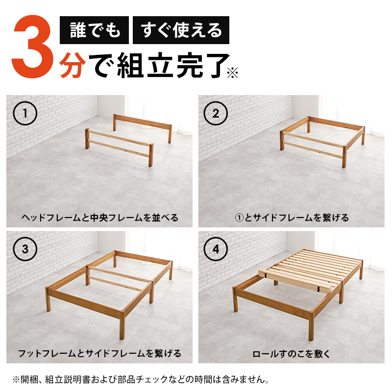 3分で組立亜完了 簡単組み立ての4つの手順
