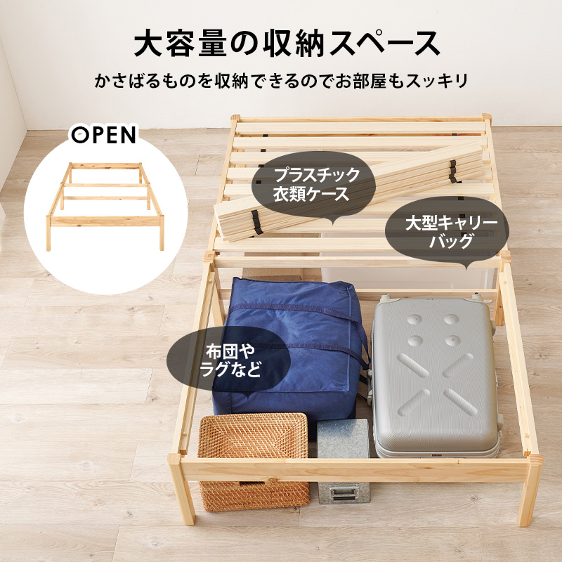 【大容量の収納スペース】かさばるものを収納できるので、お部屋もスッキリ。