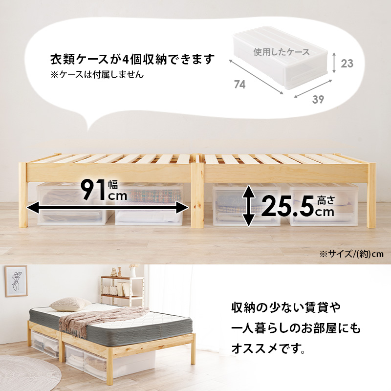 衣類ケースが4個収納できます。収納の少ない賃貸や、一人暮らしのお部屋にもオススメです。