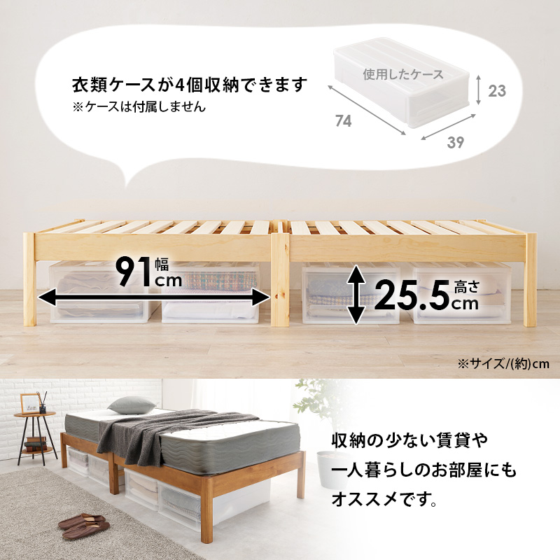 衣類ケースが4個収納できます。収納の少ない賃貸や、一人暮らしのお部屋にもオススメです。