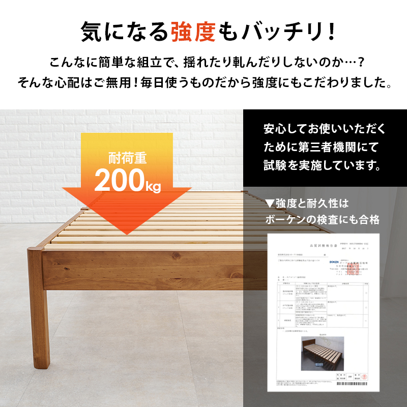 【気になる強度もバッチリ！】こんなに簡単な組立で、揺れたり軋んだりしないのか・・・？ そんな心配はご無用！ 毎日使うものだから強度にもこだわりました。耐荷重200kg